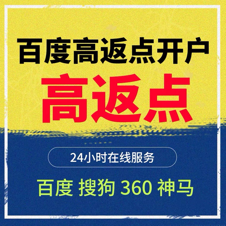 振兴记账代理快手高返点框架户